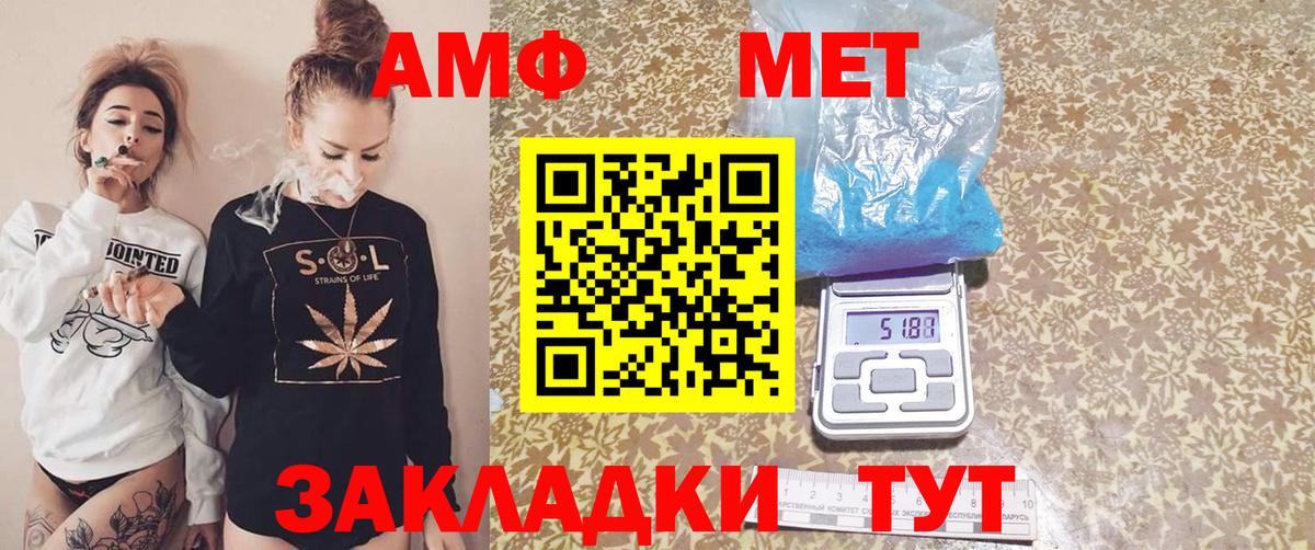 АМФЕТАМИН  Амфетамин  Комсомольск-на-Амуре  Вход с VPN  АМФ VHQ 