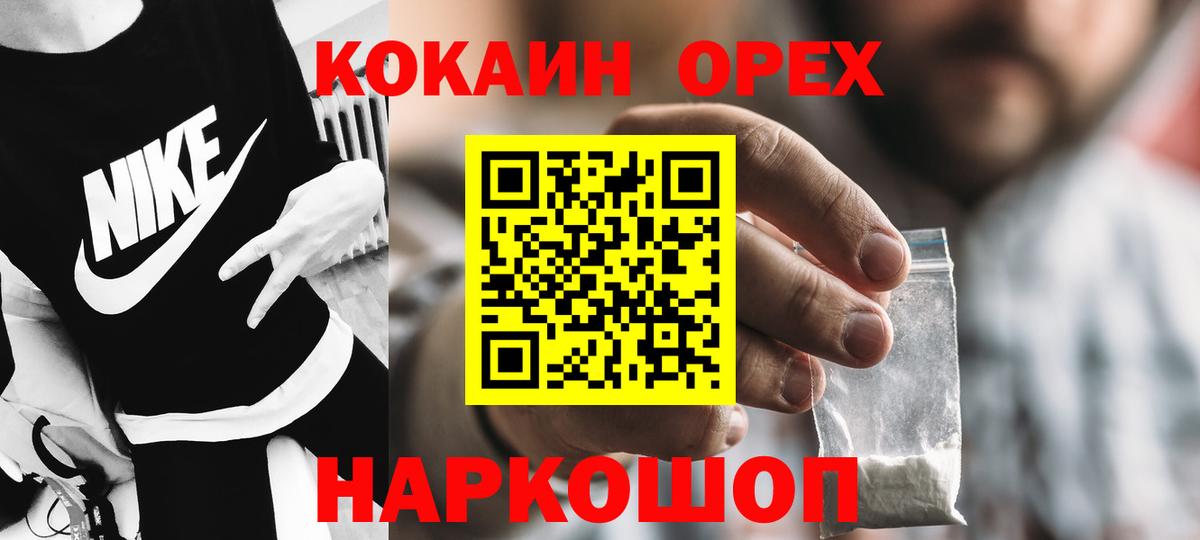 COCAIN Колумбийский  КОКАИН  Комсомольск-на-Амуре  Вход с VPN  КОКАИН Эквадор 