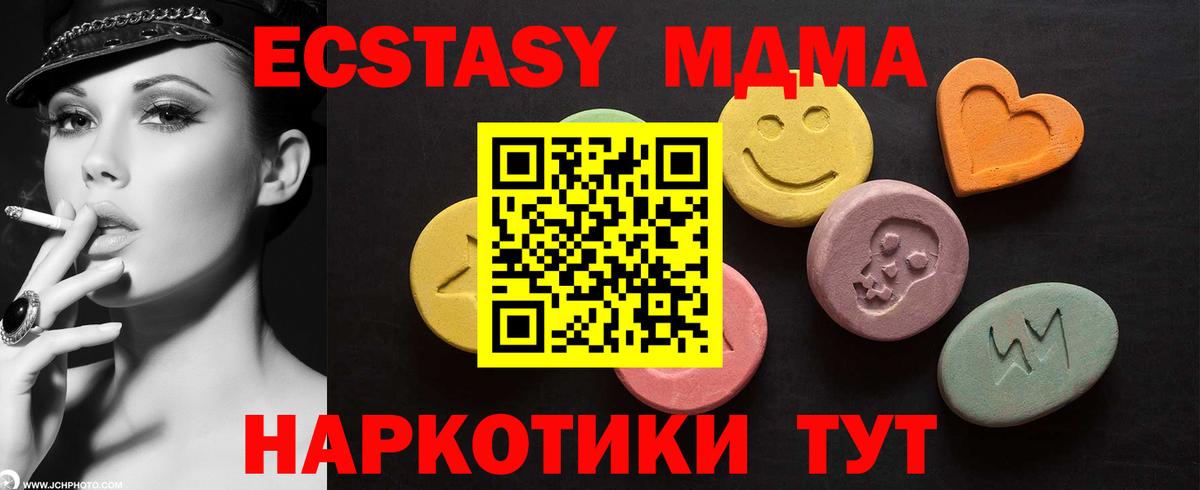 Экстази 250 мг Комсомольск-на-Амуре
