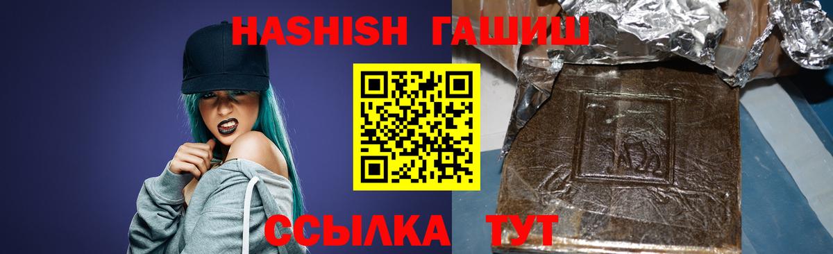 Комсомольск-на-Амуре  Гашиш hashish  Гашиш индика сатива  Вход с VPN 