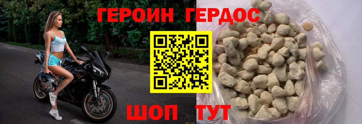 ГЕРОИН Heroin  Героин  Комсомольск-на-Амуре  Вход с VPN 