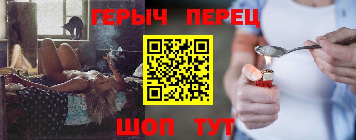 Героин афганец Комсомольск-на-Амуре