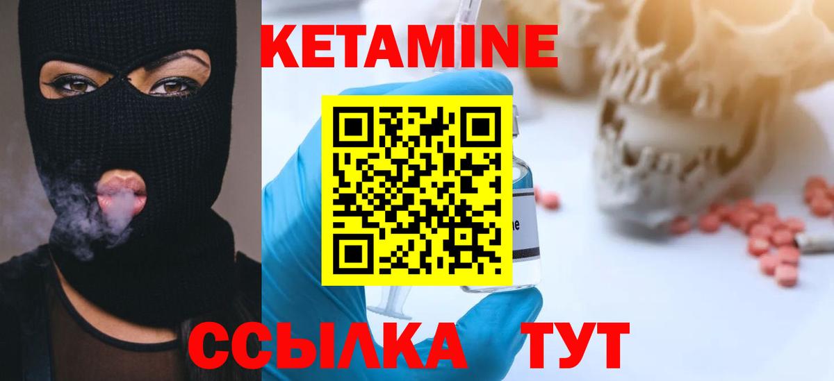 Комсомольск-на-Амуре  КЕТАМИН VHQ  Вход с VPN 