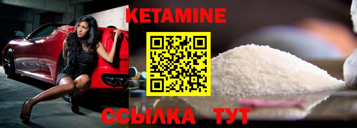 Кетамин ketamine Комсомольск-на-Амуре