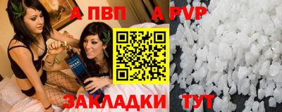 альфа пвп Краснознаменск