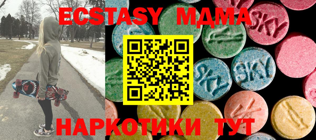 Комсомольск-на-Амуре  MDMA молли  МДМА  Вход с VPN  МДМА молли 