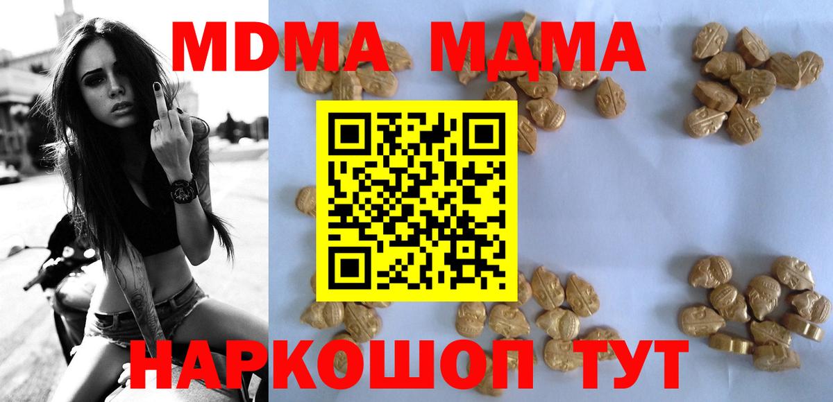 MDMA VHQ Комсомольск-на-Амуре