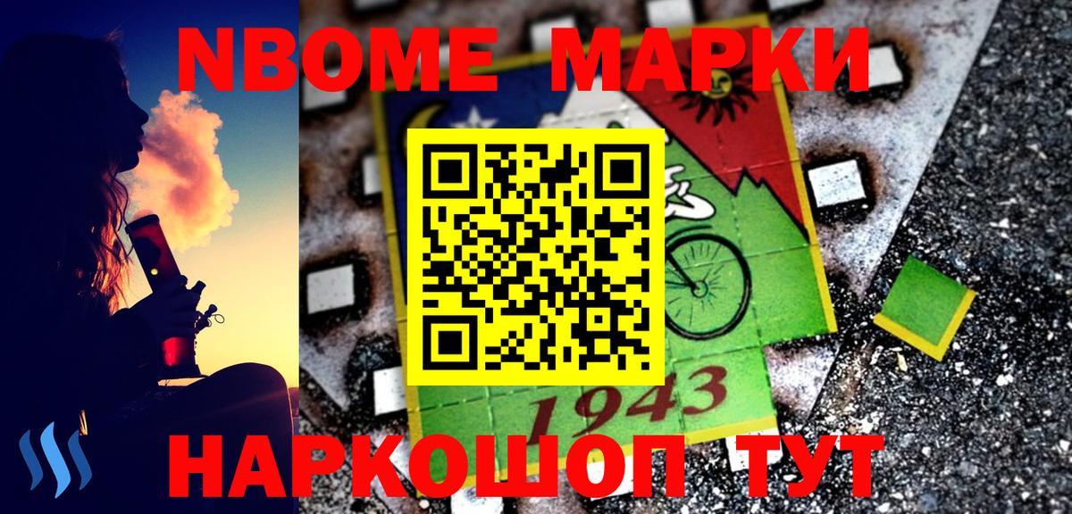 Наркотические марки  Марки 25I-NBOMe 1,5мг  Комсомольск-на-Амуре  Вход с VPN  Марки 25I-NBOMe 1,5мг 