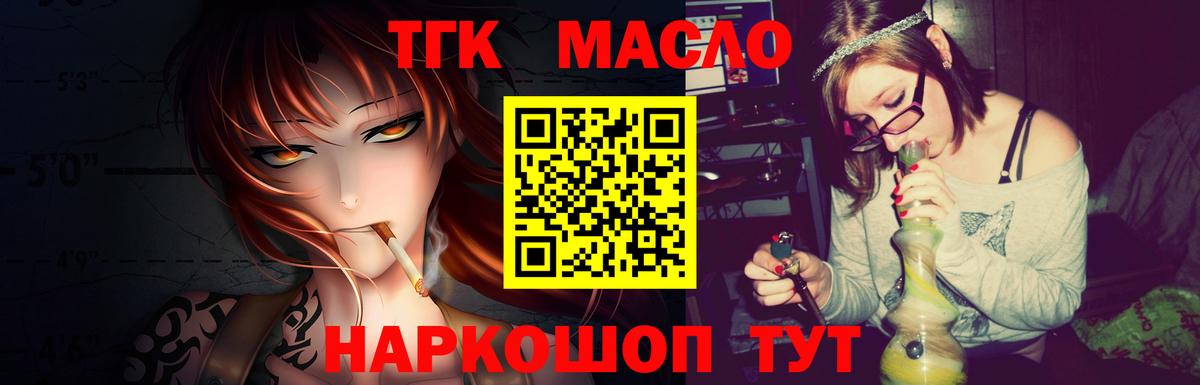 Дистиллят ТГК вейп с тгк Комсомольск-на-Амуре